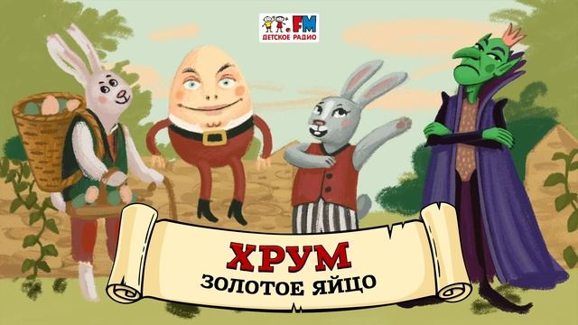 ? ΠΠΎΠ»ΠΎΡΠΎΠ΅ ΡΠΉΡΠΎ | Π₯Π Π£Π ΠΈΠ»ΠΈ Π‘ΠΊΠ°Π·ΠΎΡΠ½ΡΠΉ Π΄Π΅ΡΠ΅ΠΊΡΠΈΠ² (? ΠΠ£ΠΠΠ) ΠΡΠΏΡΡΠΊ 107