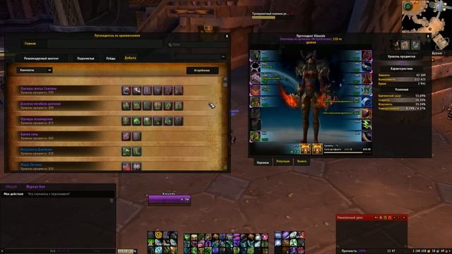 Гайд на ДХ(Истребление) 7.3.5 PvE