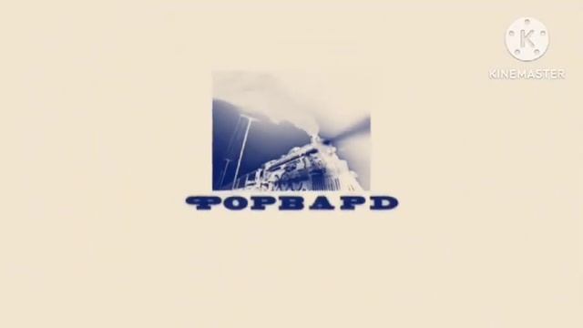 Заставка Форвард с эффектами Screensaver Forward with effects
