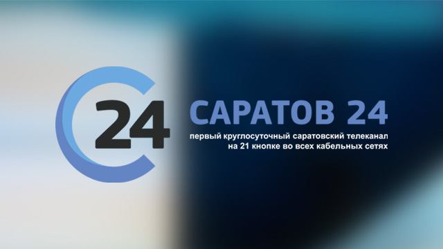 Прямой эфир Саратов 24