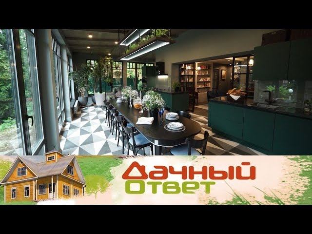 "Дачный ответ": Кухня-парадная и театральная гостиная с дровяным камином