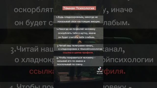 Психология