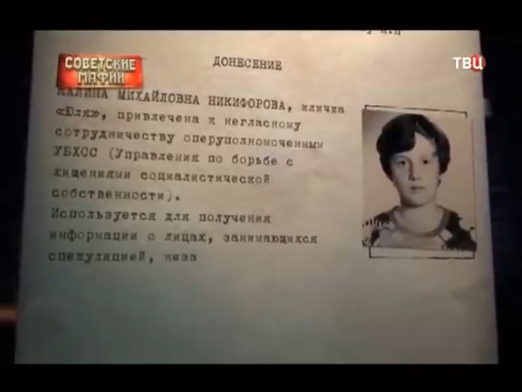 Советские мафии. Мать всех воров Калина Никифорова