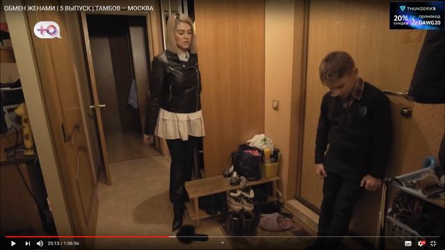 Dawg смотрит телешоу "Обмен женами"