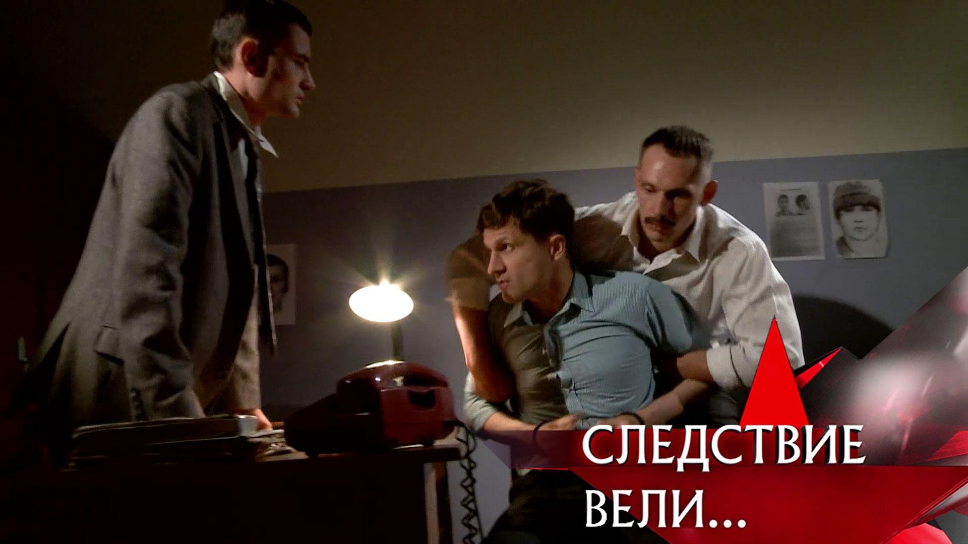 «Следствие вели…»: «Без головы»