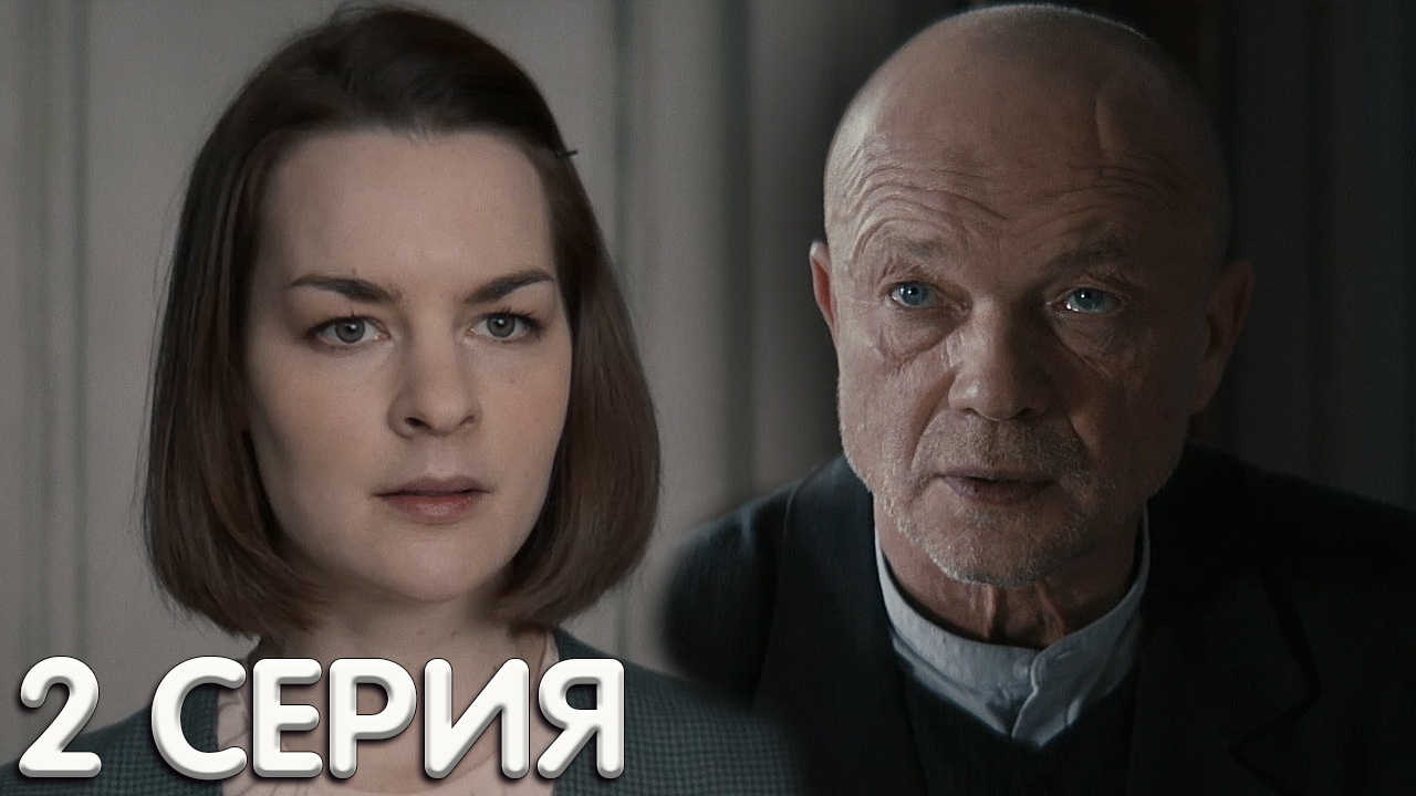 Художник 2 серия мнение