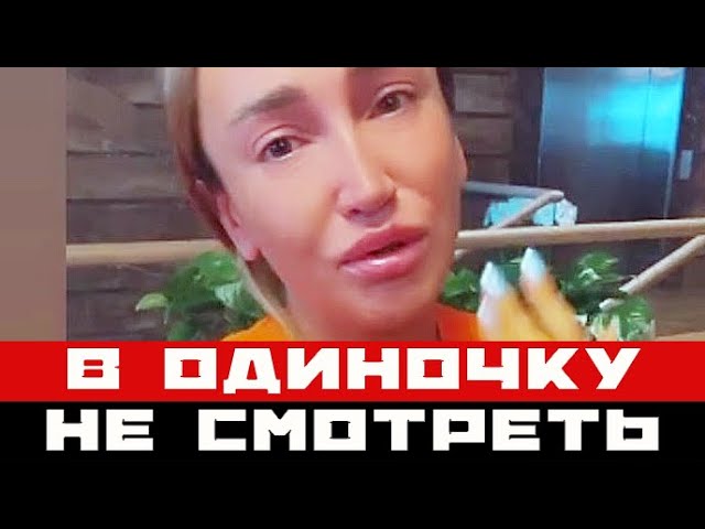 Стыд потеряла напрочь
