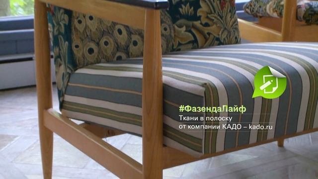 ФАЗЕНДА ЛАЙФ. ВЕРАНДА «ТВАРДОВСКИЙ». ВЕДУЩИЙ Т. ПРОНЬКИН. ДИЗАЙНЕРЫ: М. НАРЫШКИНА, С. БУБЕНЦОВА