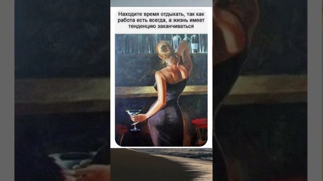 развлечения