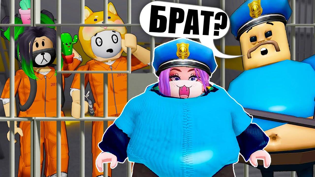 Я СТАЛА БЛИЗНЕЦОМ ТОЛСТОГО КОПА БАРРИ!!