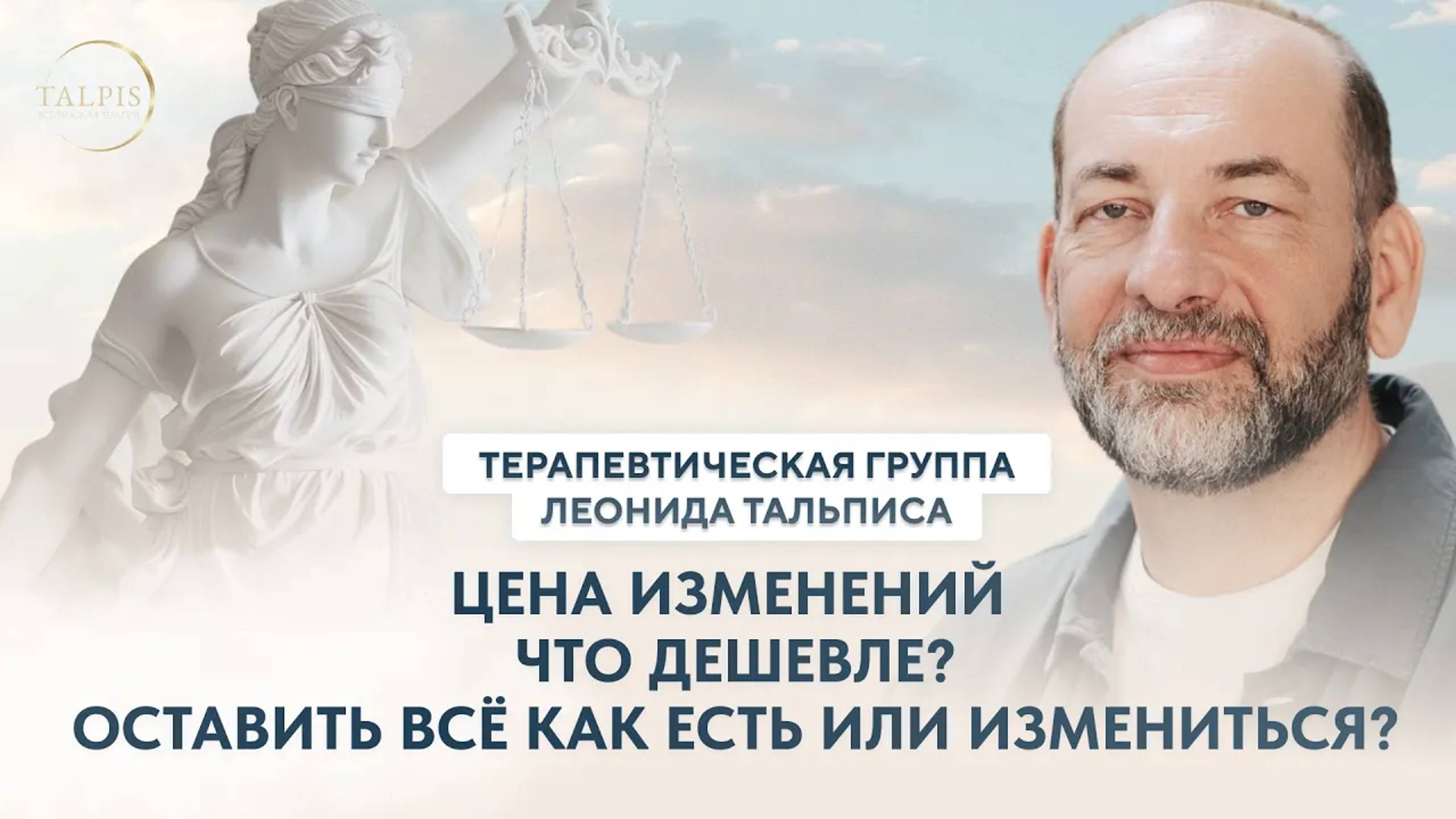 Цена изменений и цена оставить все, как есть. Что по карману_