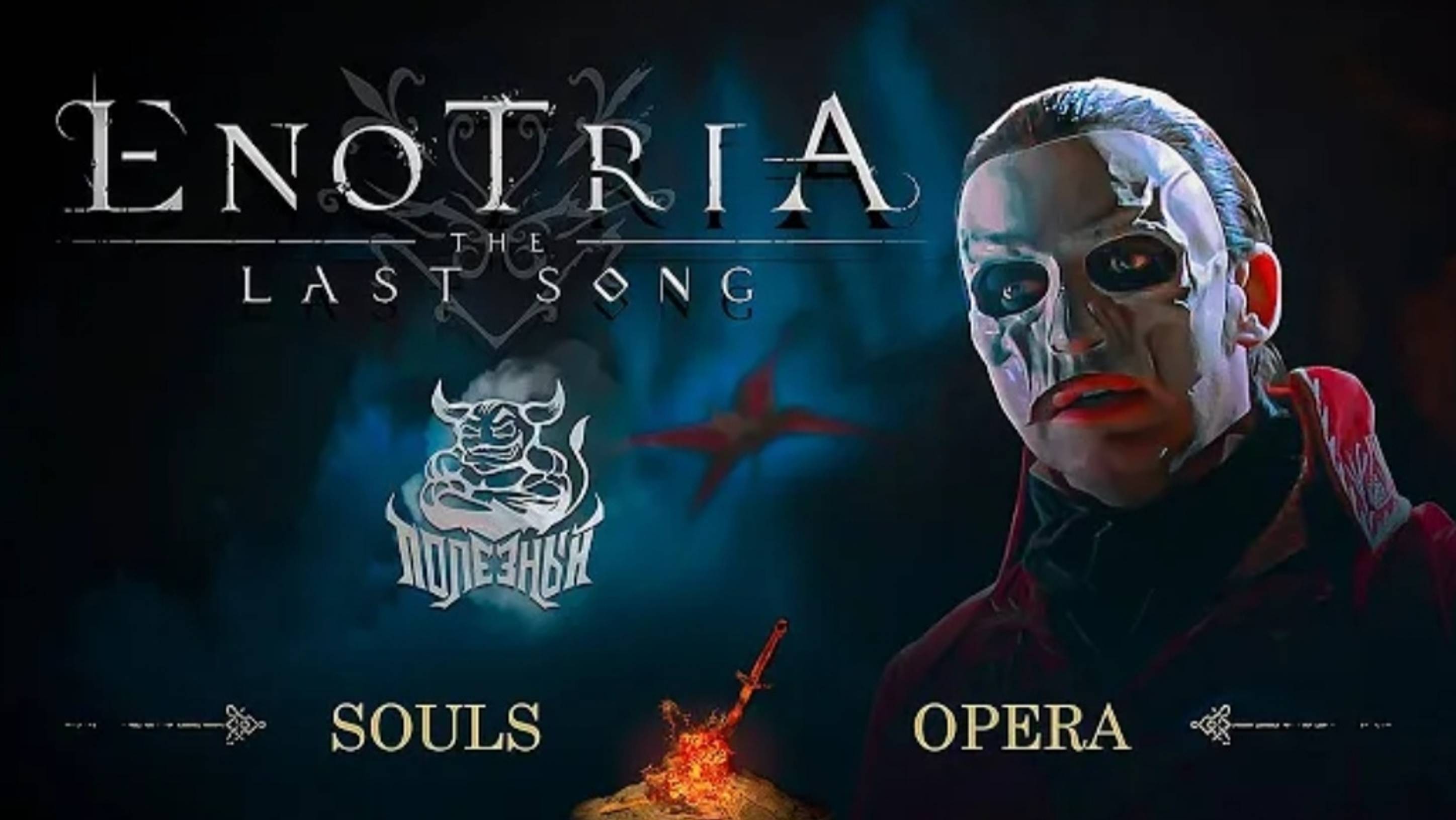 Enotria: The Last Song - Öперный Souls Like