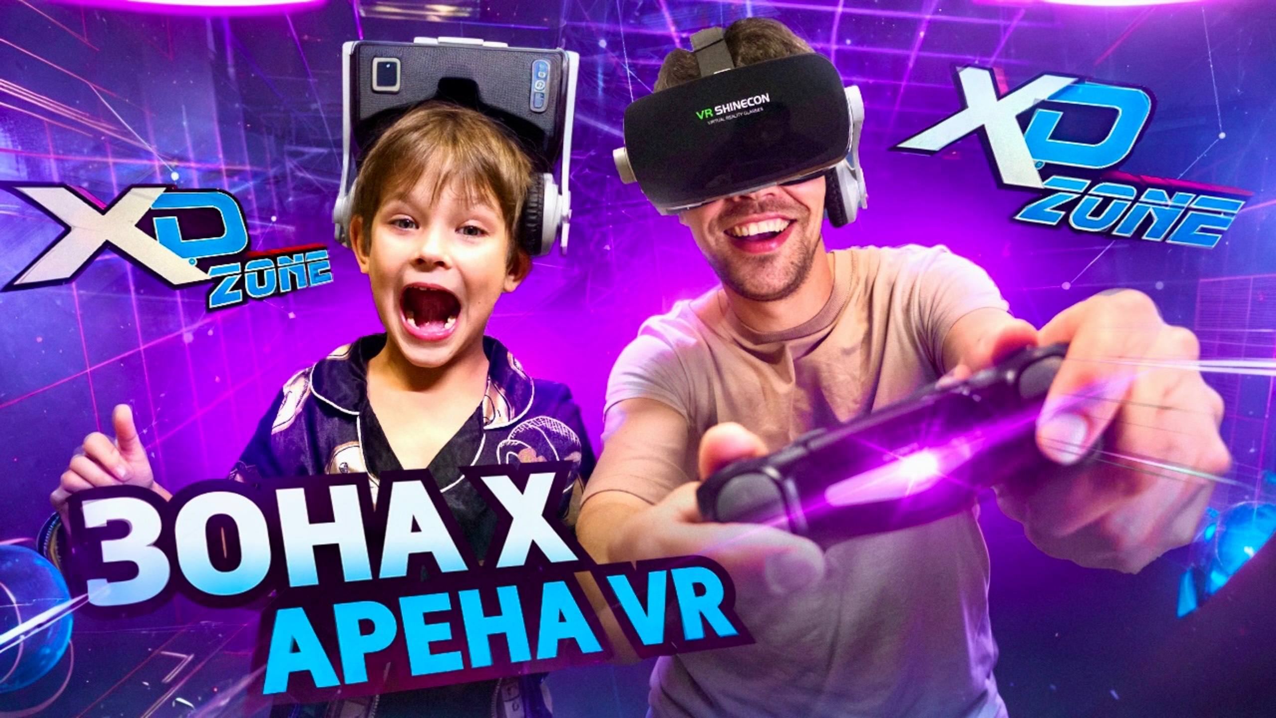 Саймон и Папа попали в ИГРУ 🎮 / Испытания на "XD ZONE" и VR Ar 👾