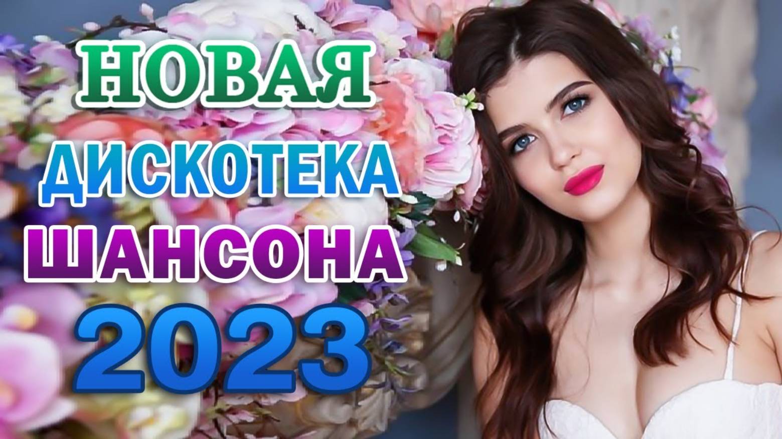Евгений Путилов - Судьба Татьянин день 22.01.2022
