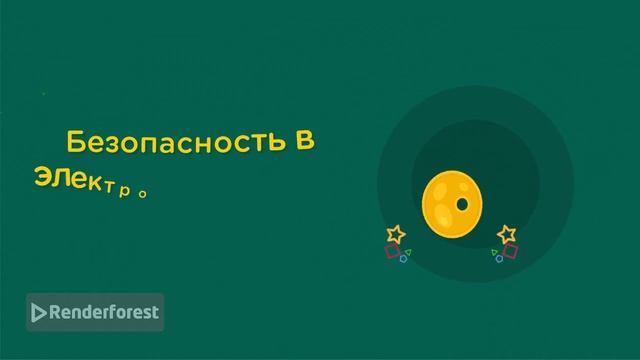 Обучение