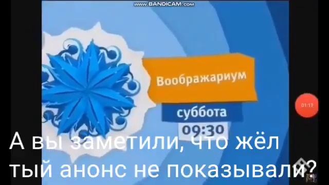 все анонсы телеканала Карусель (2011-2020)