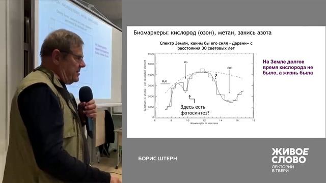 Борис Штерн. Полеты к звездам