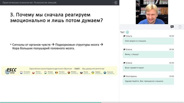 Психология Психология эмоций