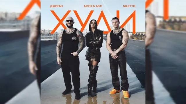 Джиган, Artik & Asti, NILETTO - Худи (КАВЕР cYBERKOTIk) #niletto #джиган #artikasti #hit2024 #hit