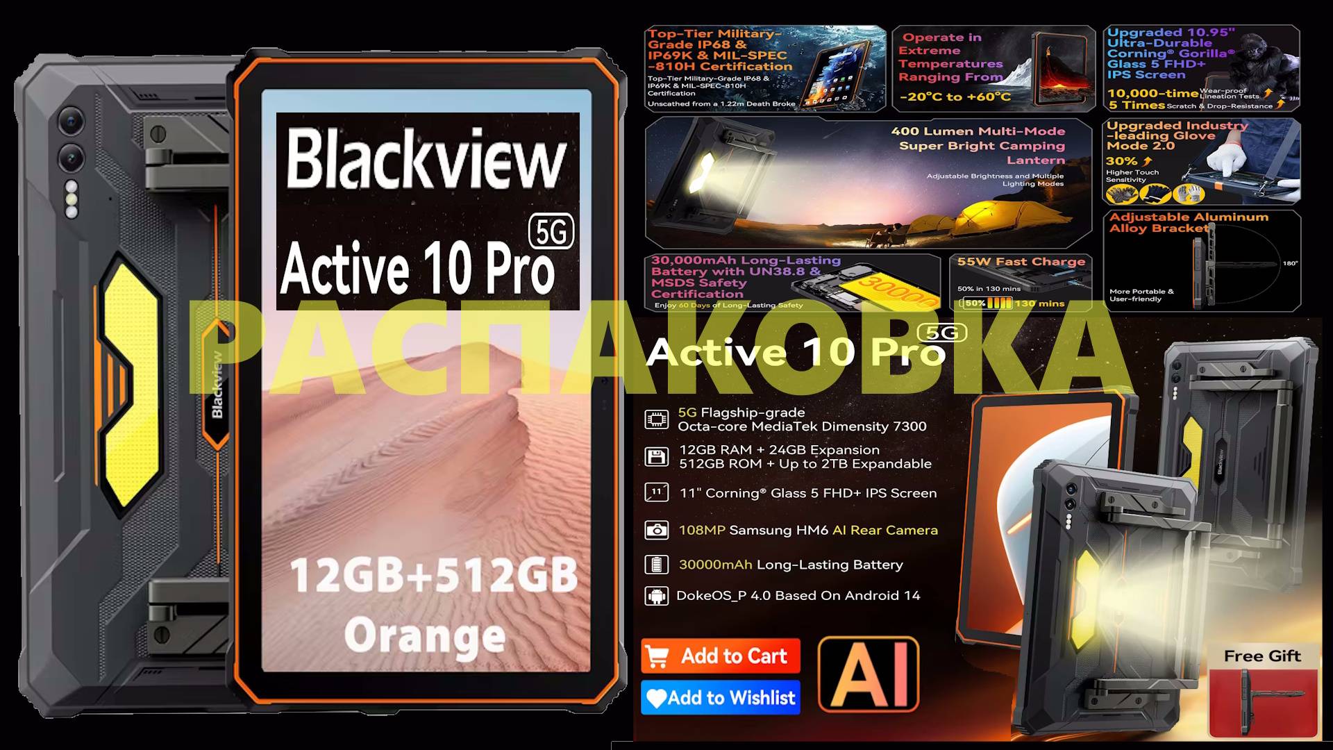 Распаковка ЛУЧШЕГО* планшета в броне от Blackview на конец 2024г!