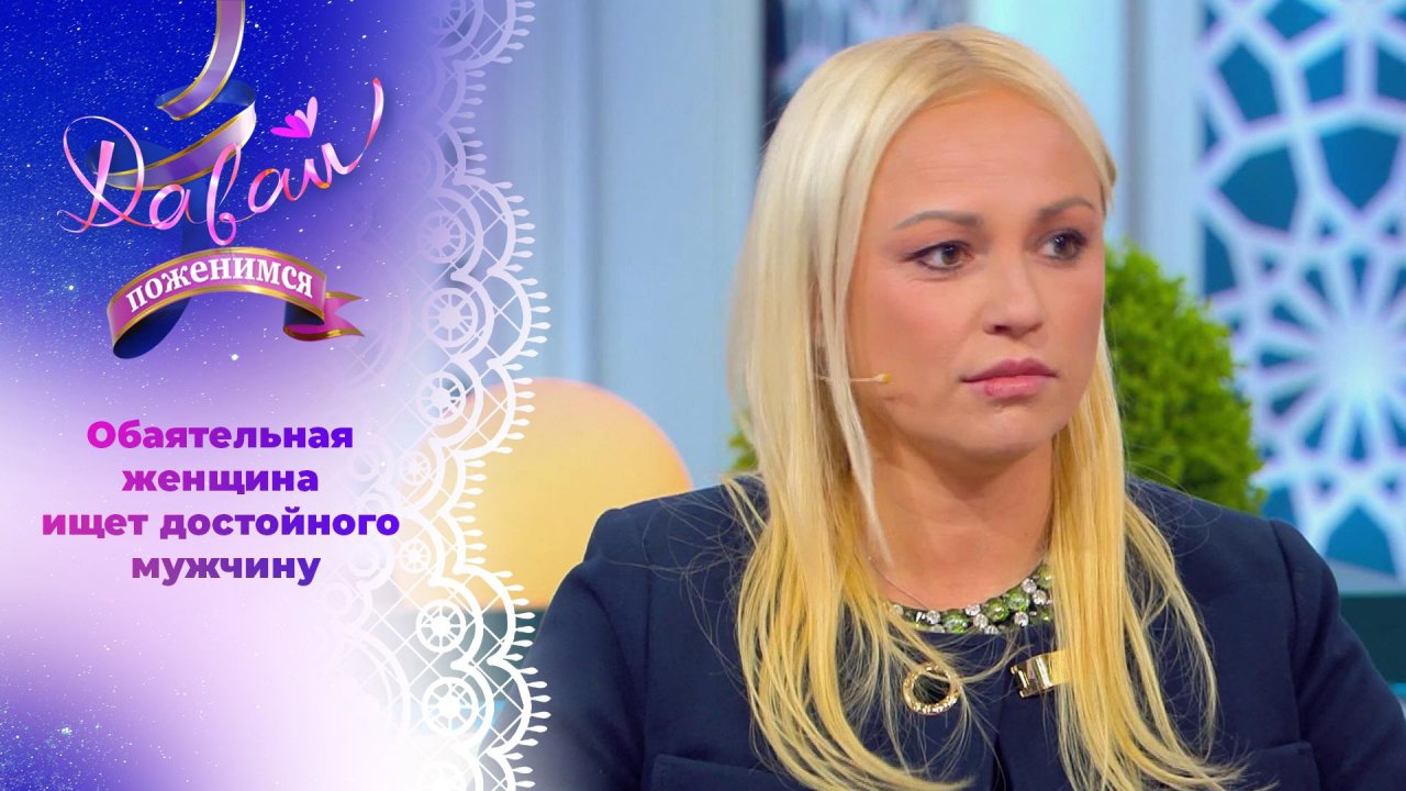 Медиатор в поисках счастья. Часть 1. Давай поженимся! Выпуск от 27.11.2024