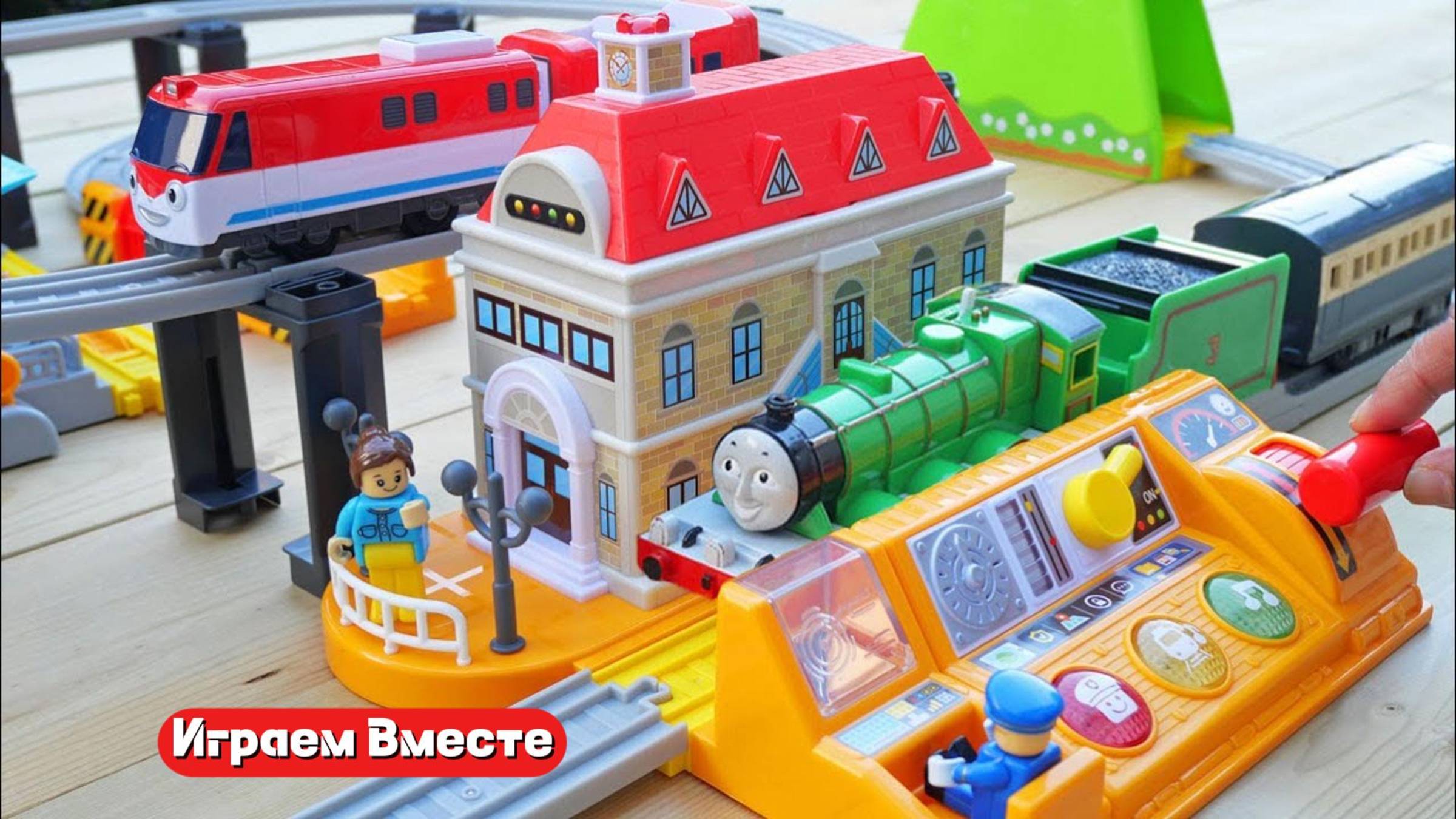 Играем вместе в Паровозик Томас ! Железная дорога ! Строим и играем ! Развивающие игрушки для детей