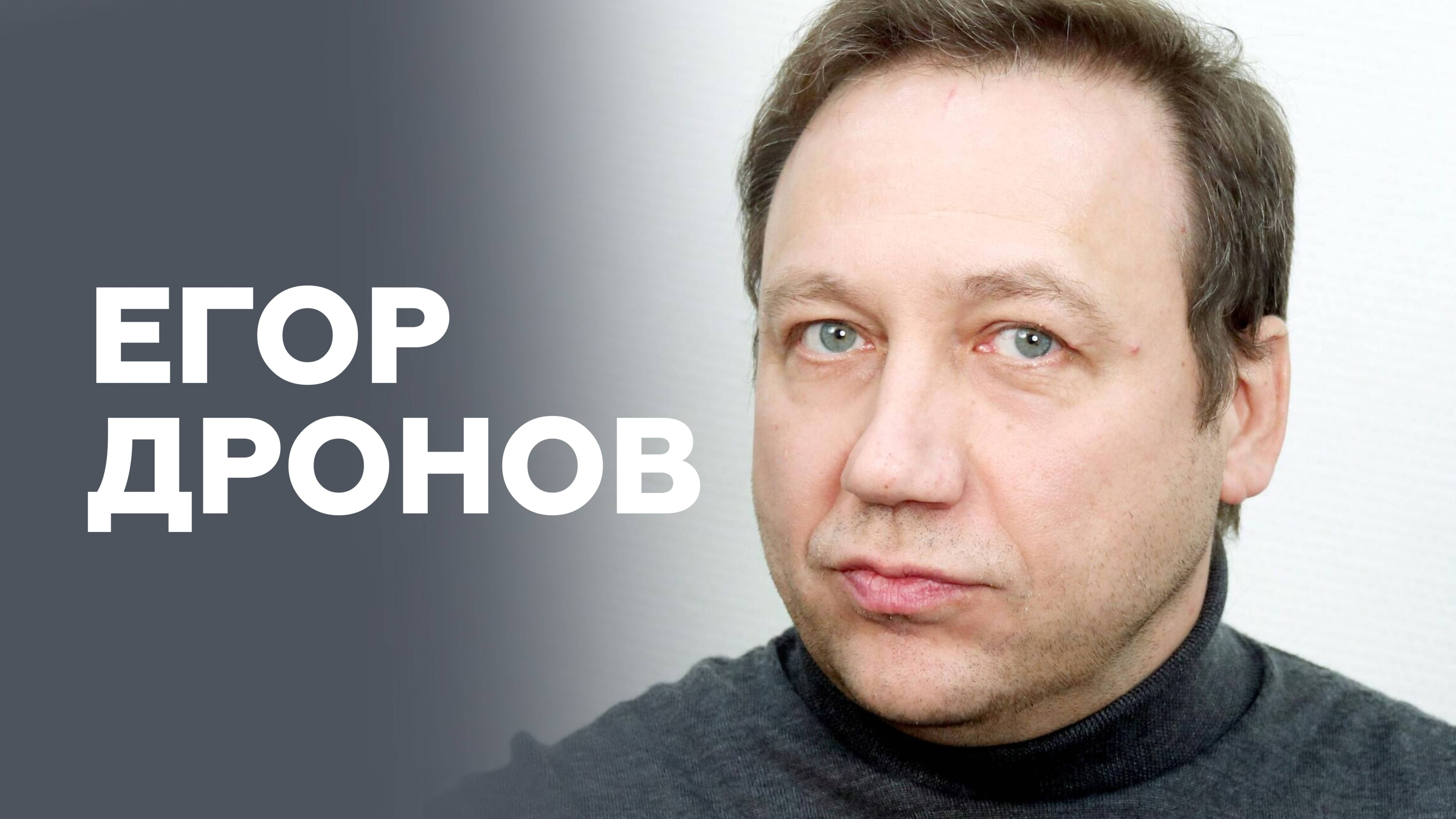 Егор Дронов о первой роли, режиссерстве и секретах актерства // НАШЕ Радио
