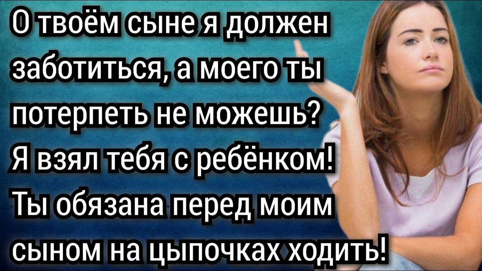 Брак, который не состоялся. Аудио рассказы