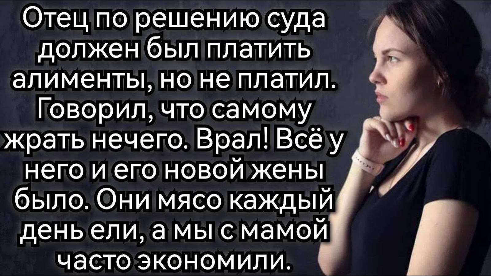 Истории из жизни. Про украденные у отца деньги. Аудио рассказы