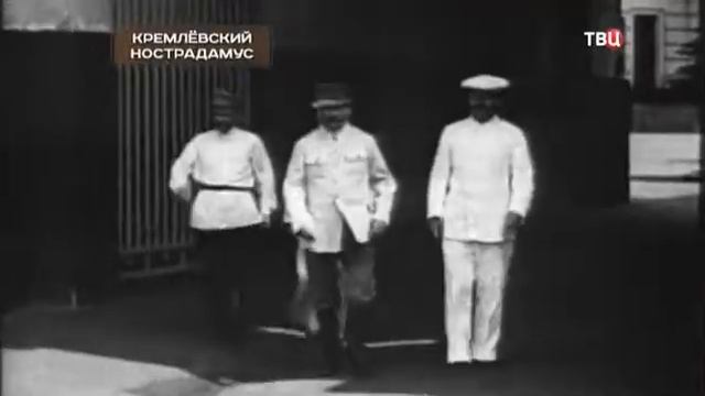 Хроники московского быта (Кремлёвский Нострадамус)