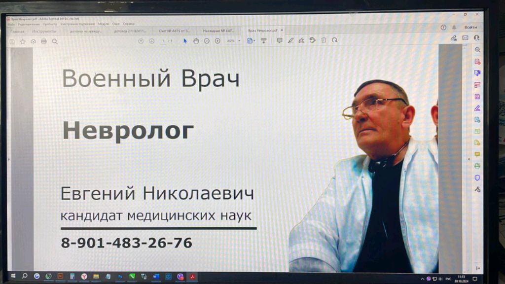 Здоровье