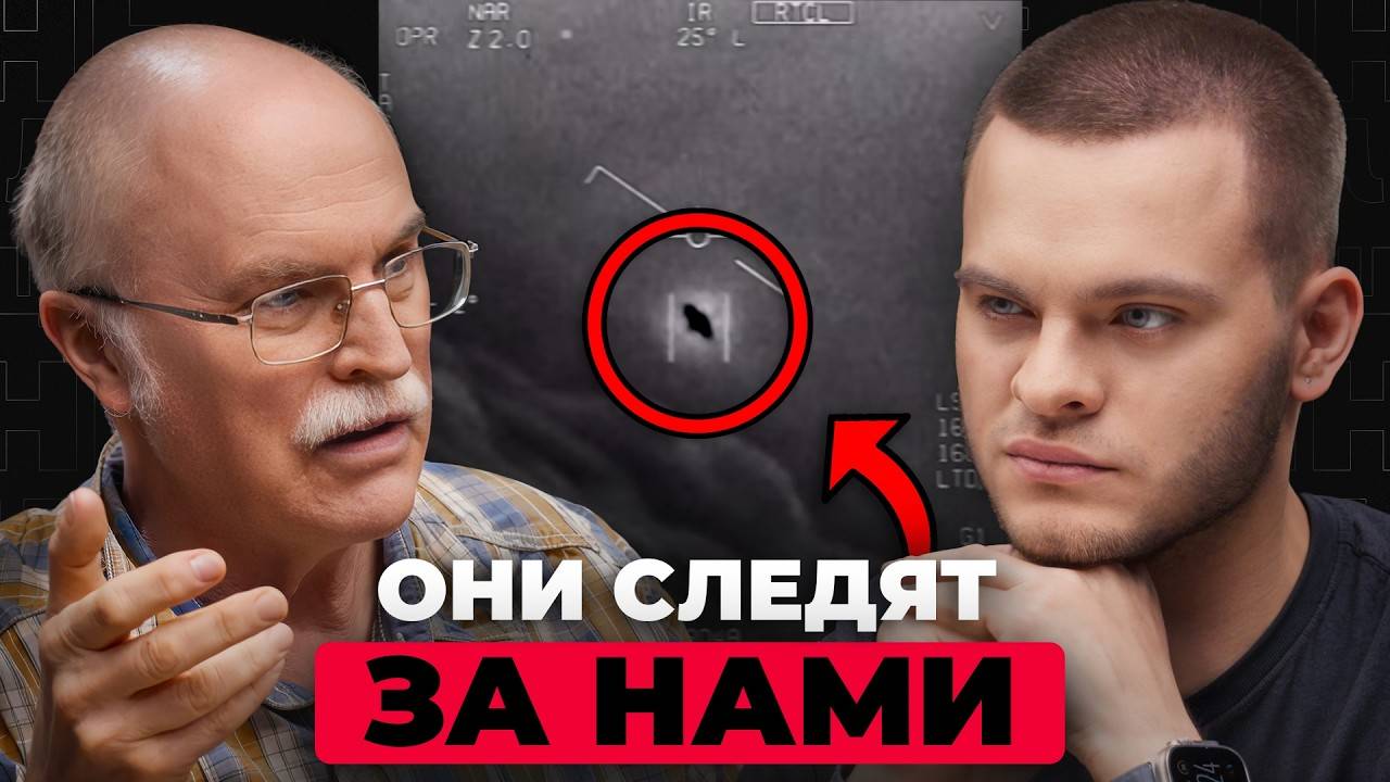 КТО НАБЛЮДАЕТ ЗА НАМИ? Доктор наук из МГУ о тайнах Вселенной | Александр Панов