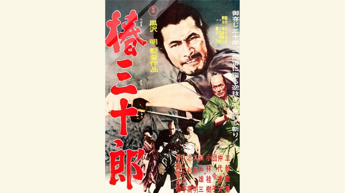 Трон в крови / Kumonosu-jo 1957