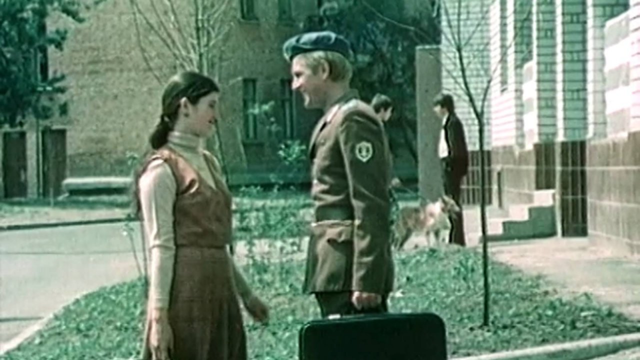 Люблю. Жду. Лена (1983)