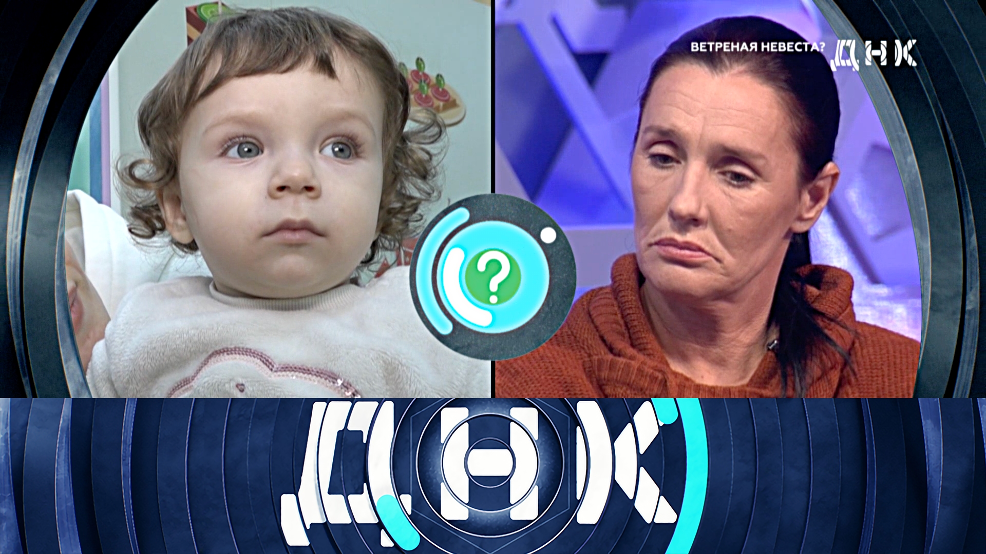 «ДНК»: «Ветреная невеста?» | Выпуск от 27 января 2025 года
