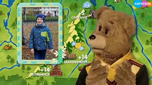 Погода на телеканале Карусель от 13.10.21 Ведущий Мишутка