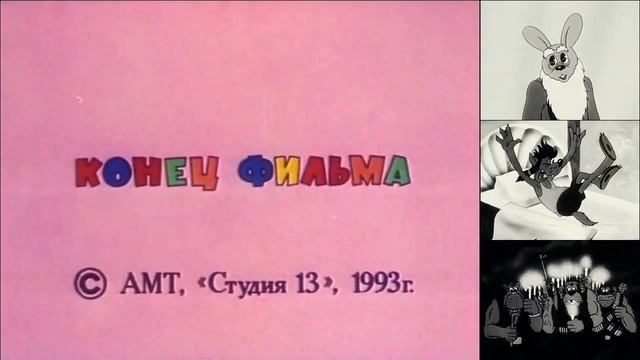 НУ, ПОГОДИ! Выпуск 17 МУЛЬТФИЛЬМ НАОБОРОТ