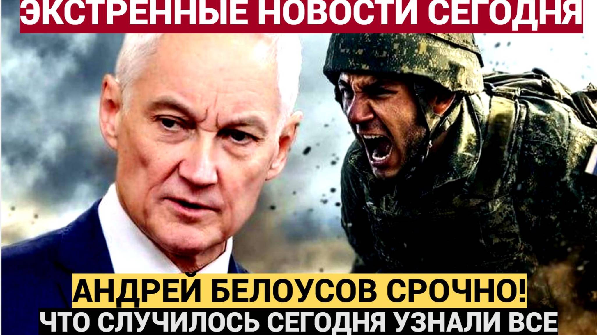 15 минут назад пришла страшная весть о министре Белоусове. Вот что случилось