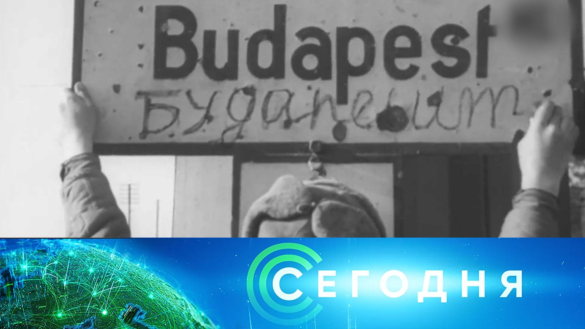 «Сегодня»: 13 февраля 2025 года. 13:00 | Выпуск новостей | Новости НТВ