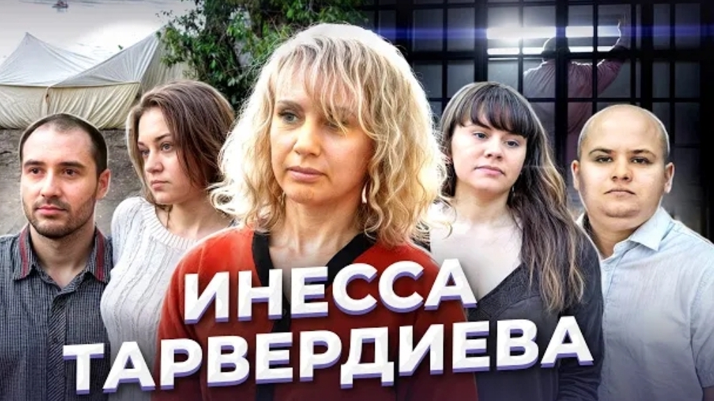 Анна Ханна ."Да,пусть я зверь! Инесса Тарвердиева.