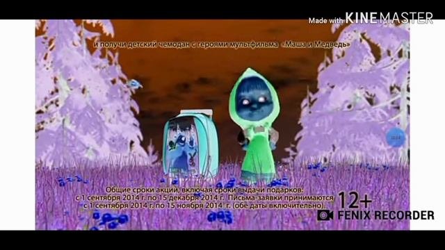 Kinder pingui masha and the bear super effects