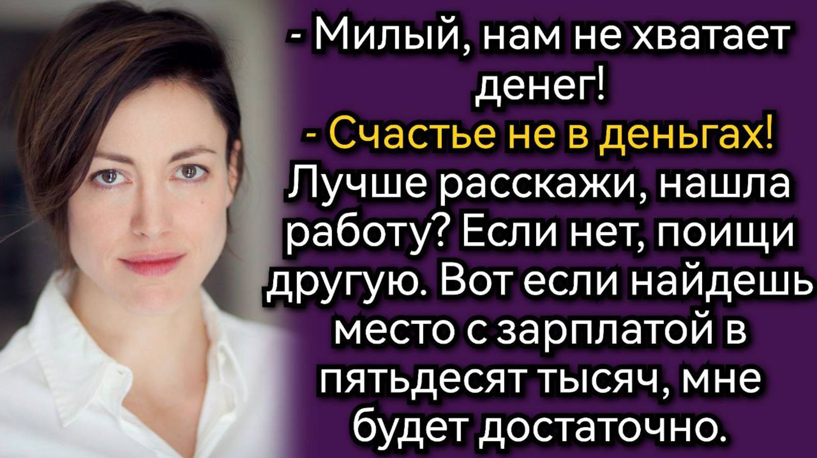 Мы столько лет вместе, а она даже ничего не оформила на меня! Аудио рассказы