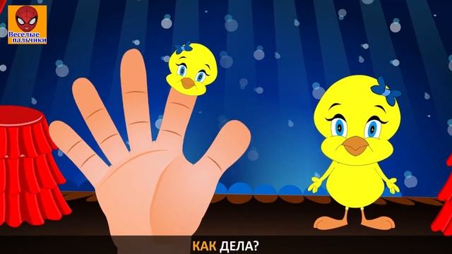 Семья пальчиков РУСАЛОЧКА Little Mermaid Finger Family Collection in Russian