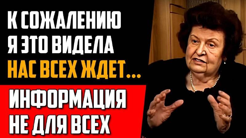 Мне никто не верил, а зря... Наталья Бехтерева о вещих снах и жизни после смерти! 😱