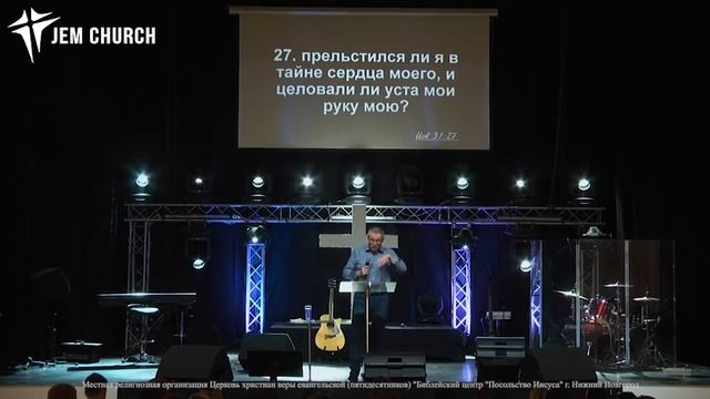 Любовь Божья в Церкви Александр Шевченко