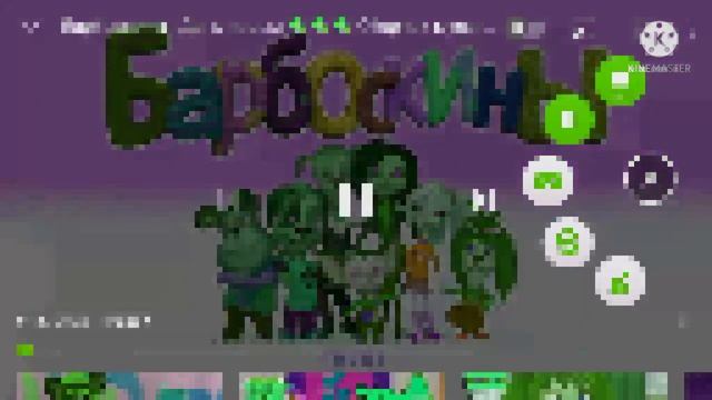 Klasky csupo барбоскины centur effects
