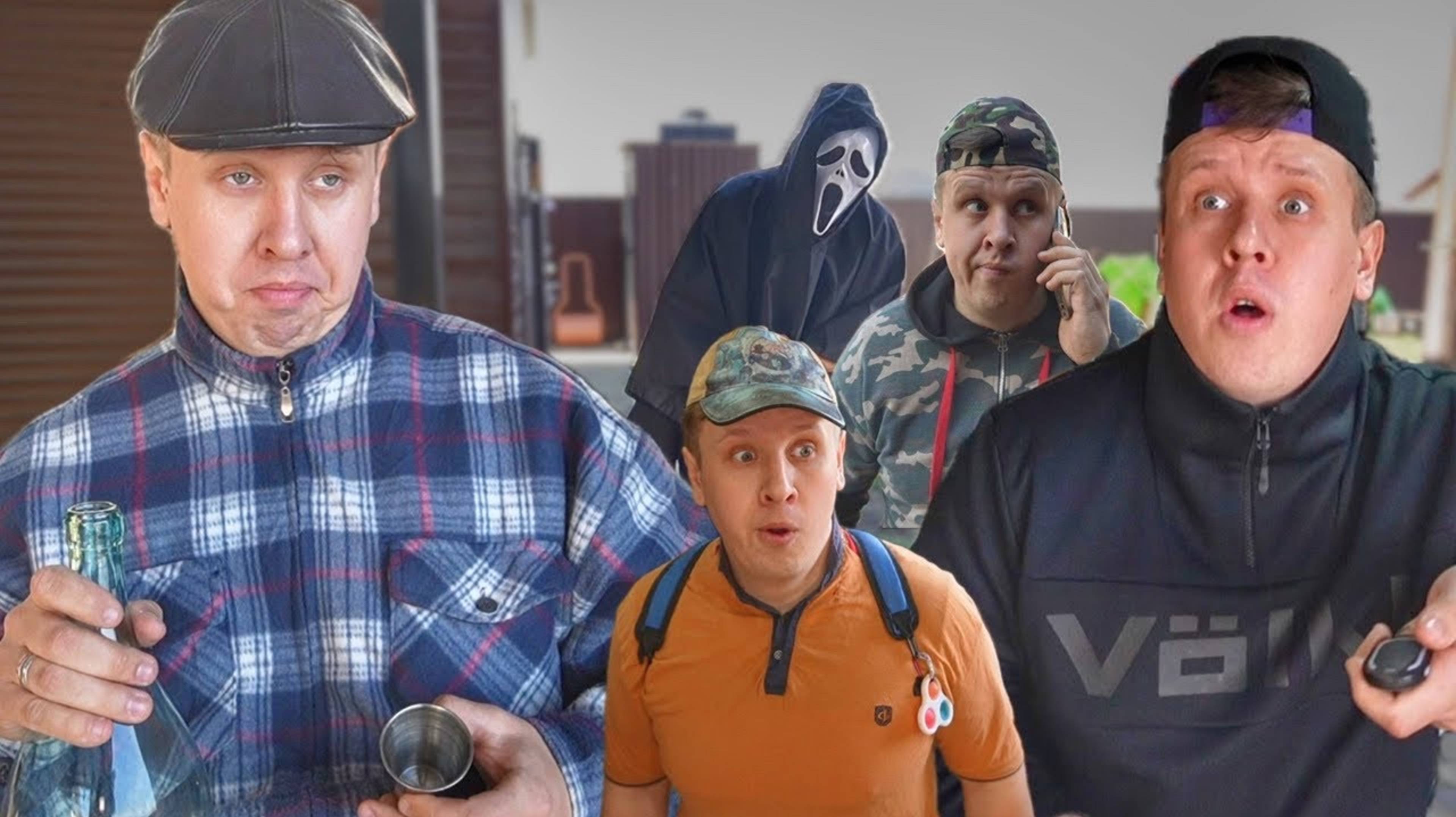 Крик против братиков сериал братики 183 серия