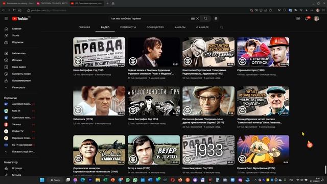 "Советские фильмы, спектакли и телепередачи" удивительный канал на Ютубе, не пожалеете...