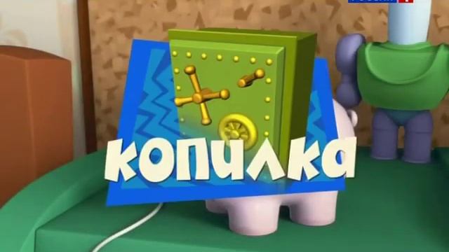 Спокойной ночи малыши(Россия 1) 2012.11.28