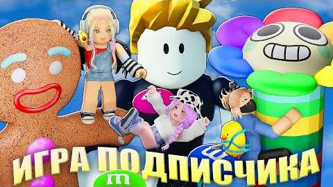 ОББИ-ПРИКЛЮЧЕНИЕ ОТ ПОДПИСЧИКА!
